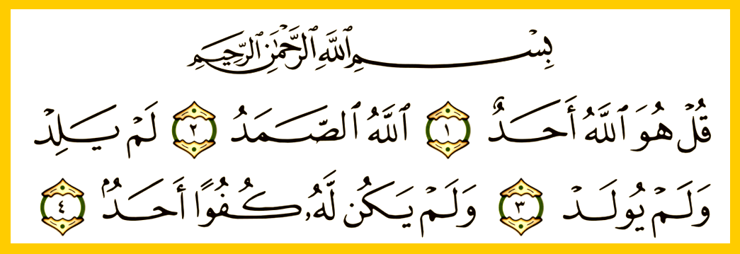 Suratul Ikhlas - fast recitation